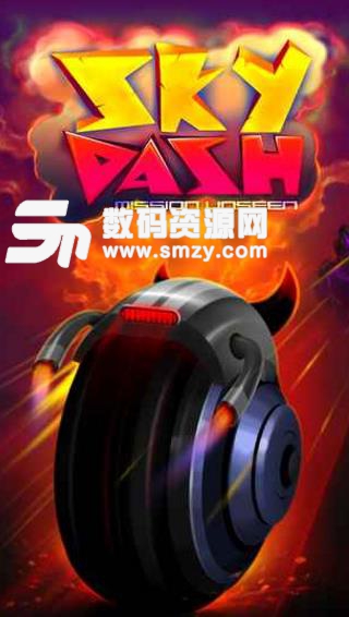 Sky Dash中文版截图