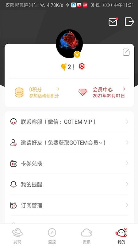 GOTEM体育正品商城v1.17.2