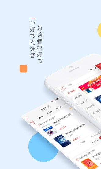 新华书店网上商城app1.1.31