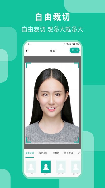 AI证件照app3.0.0