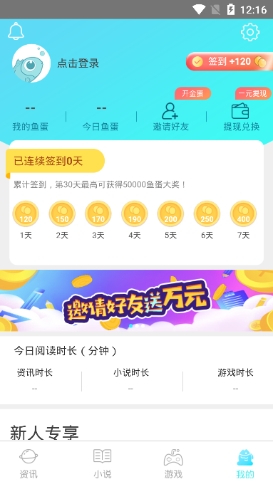 大鱼阅读v1.0.4