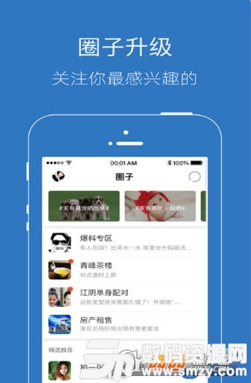 蚌埠论坛app官方版