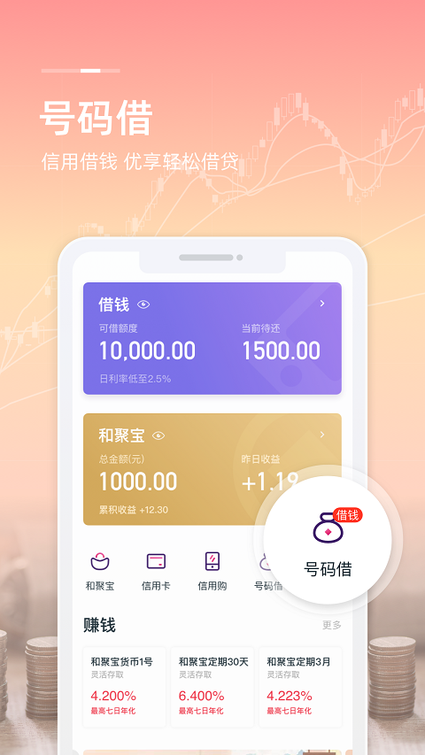 中国移动支付app(和包)9.11.729