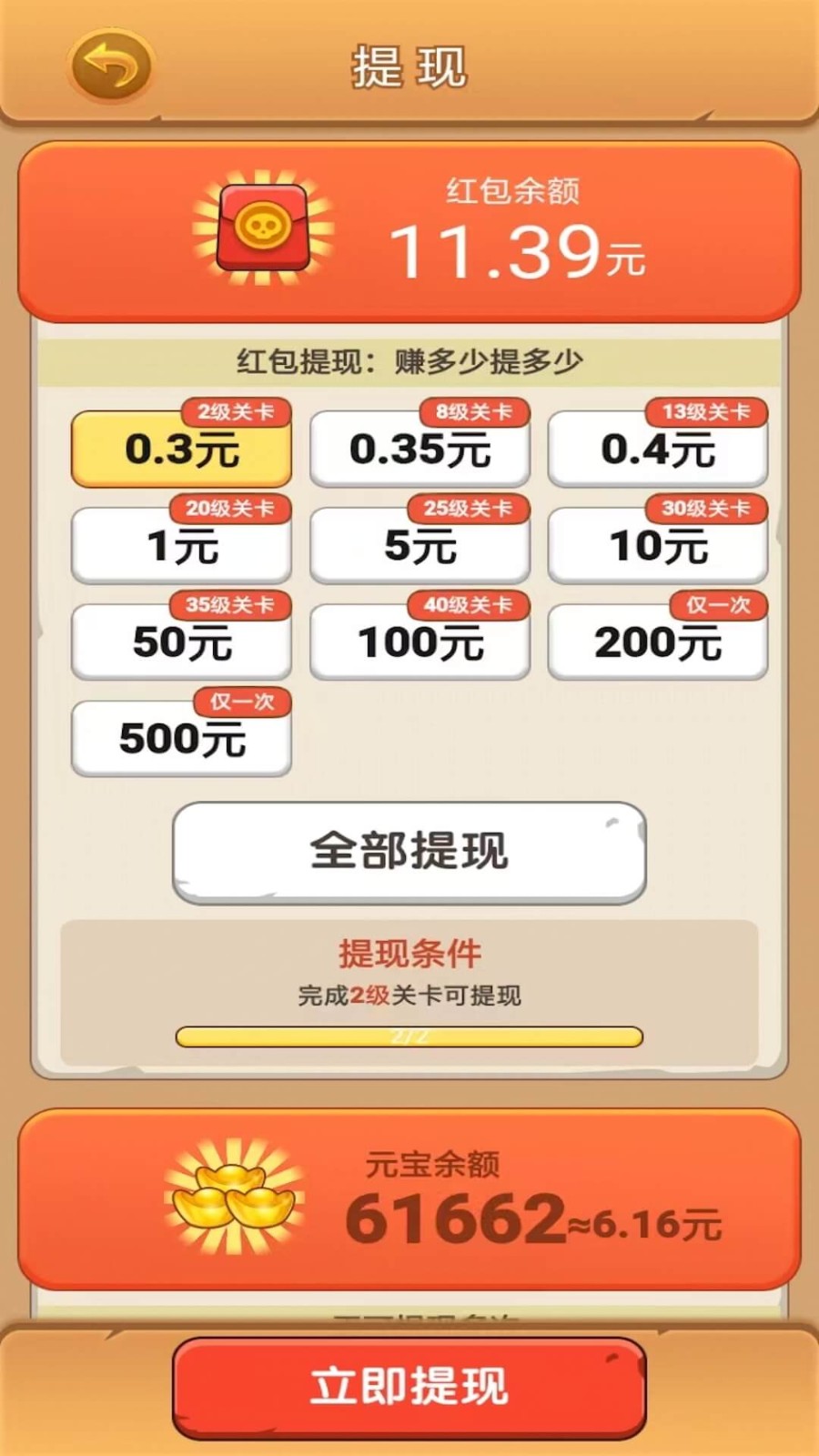 打爆僵屍紅包版v1.2.1