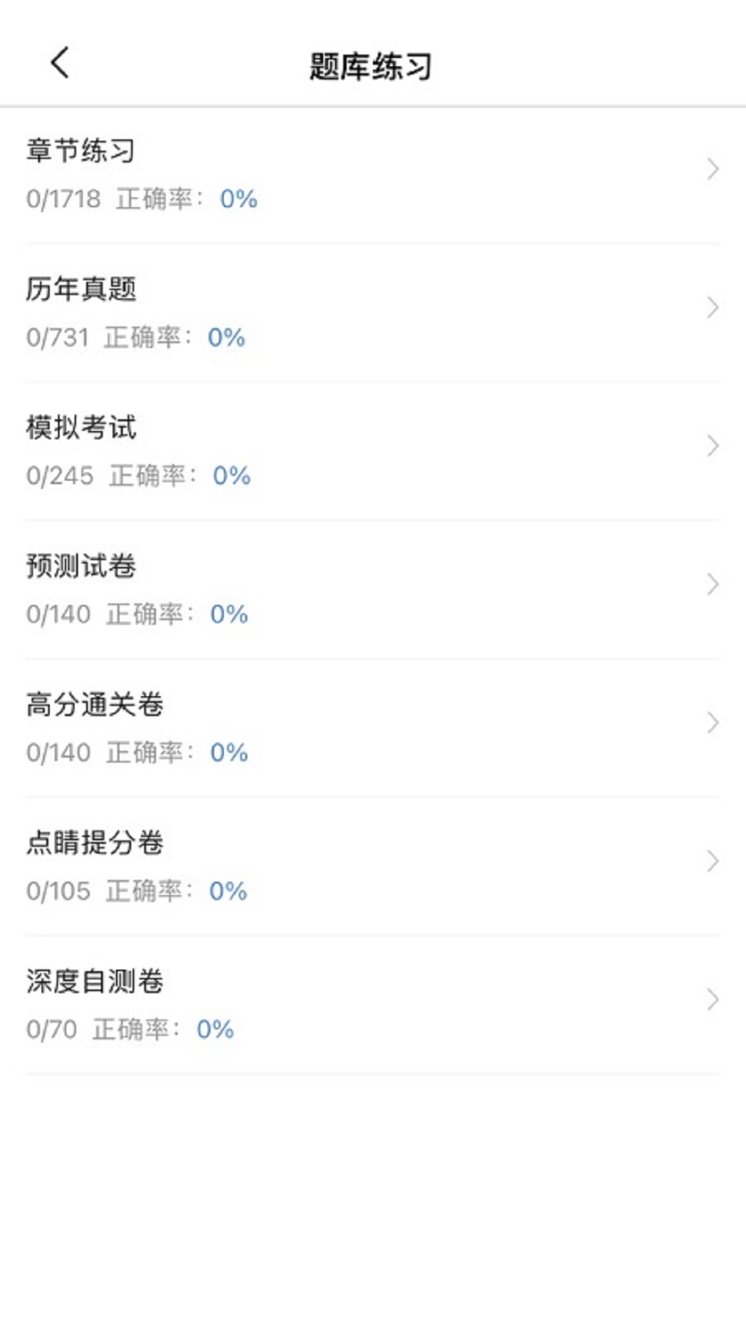 经济师考试宝典app1.1.0