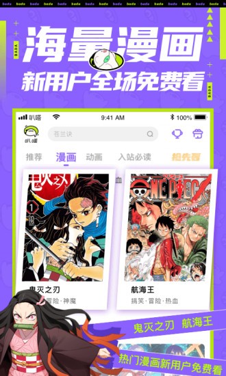 爱奇艺叭嗒app4.7.5