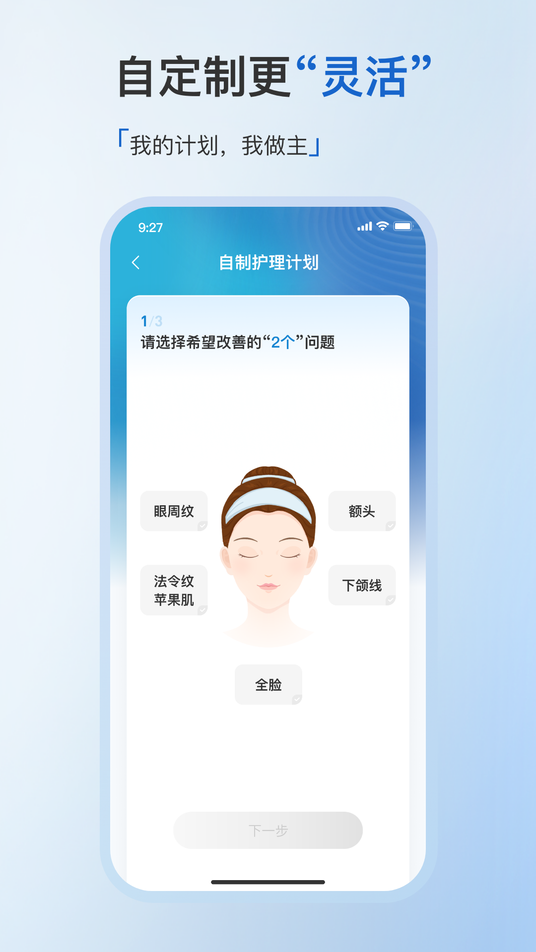 美丽肌因app2.0.0