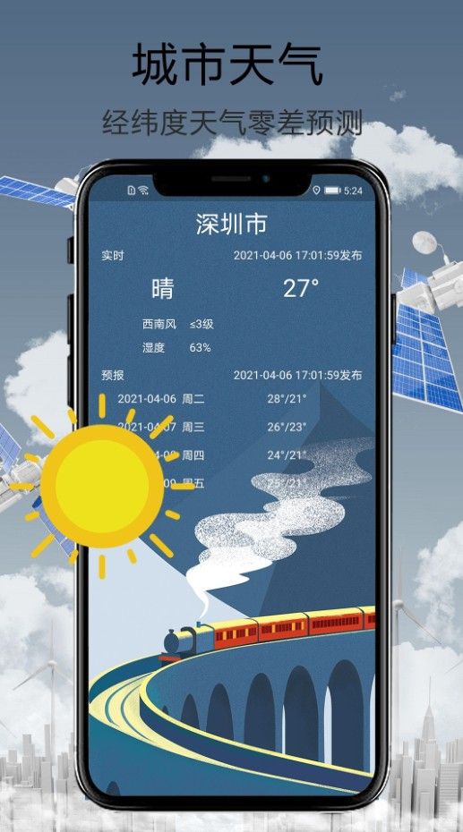 天眼街景導航appv1.2.0