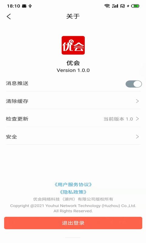 優會app1.1.1