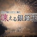 冻结的银铃花最新版(生活休闲) v1.1 安卓版