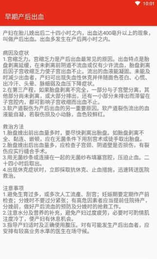 一键救护2.1.0