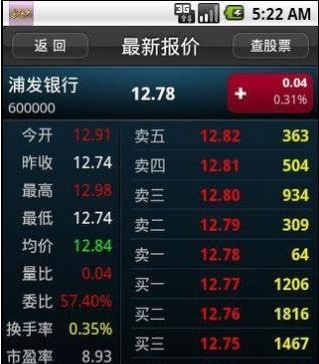 金阳光移动证券安卓版介绍