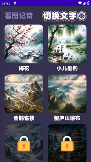 绘说画v2.0.2 