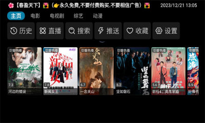 街頭範影視appv2.3