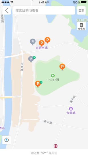 宜行北滘app1.7.2