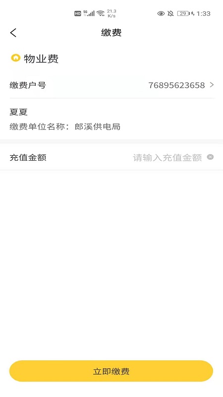 区快恋appv1.1.1