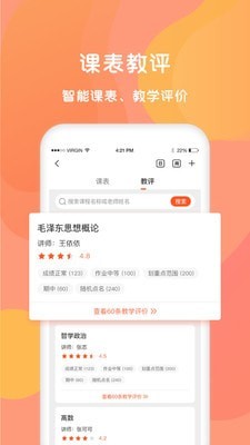 同學庫appv2.6.5