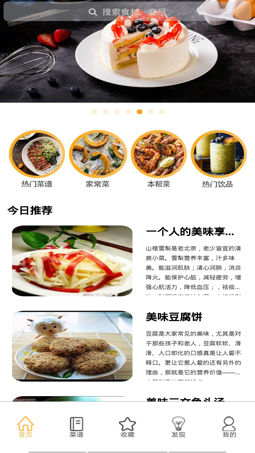 大厨美食家v1.1.0