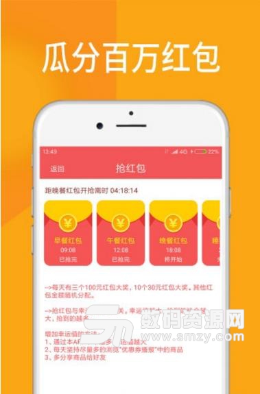 老铁省钱APP截图