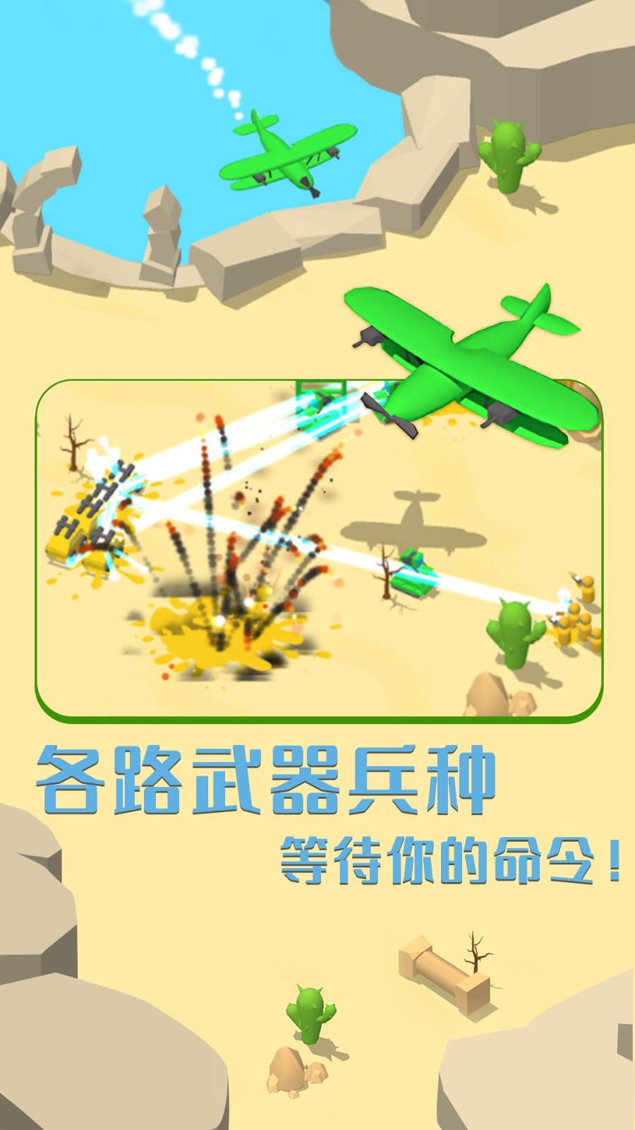 画线成兵v1.2.0