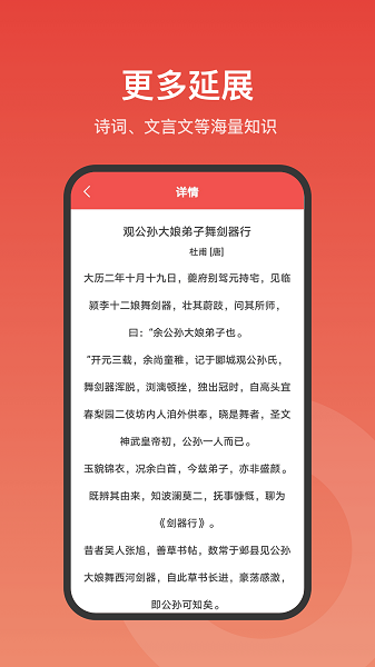 现代汉语词典大全app1.0.0