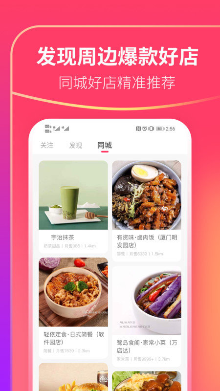 可等appv1.2.0