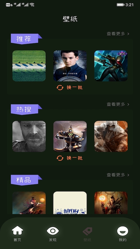 火花盒子appv1.3