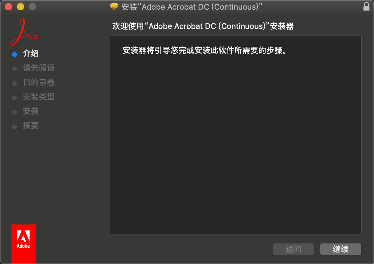 最好用的PDF编辑器Adobe Acrobat DC for mac