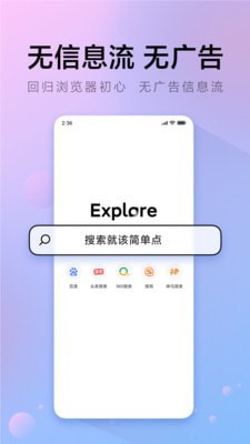 π瀏覽器v1.6.0