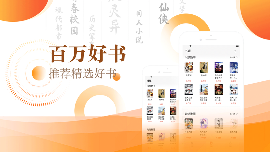 笔芯阅读v1.0.9