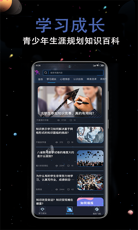 超级学习王者appv1.2.0 