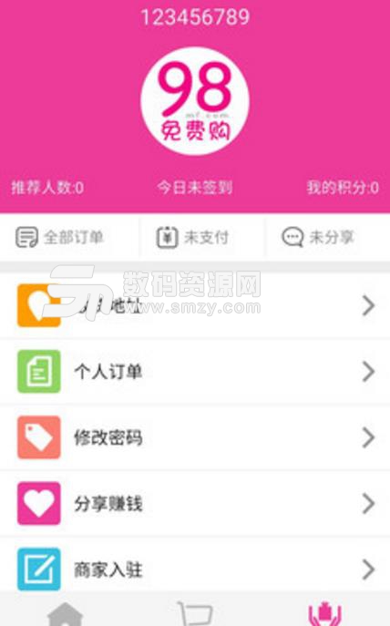 98免費購APP最新安卓版