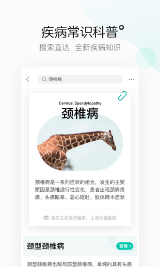 阿里健康大药房app(医鹿)6.7.102