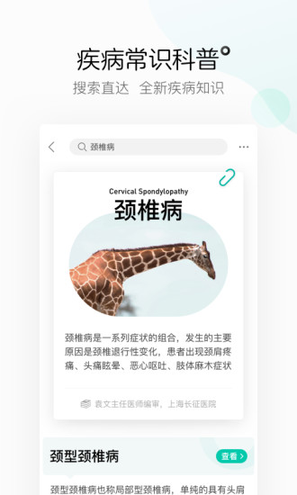 阿裏健康大藥房app(醫鹿)v6.8.36