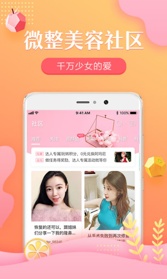 悦美app 7.4.97.6.9