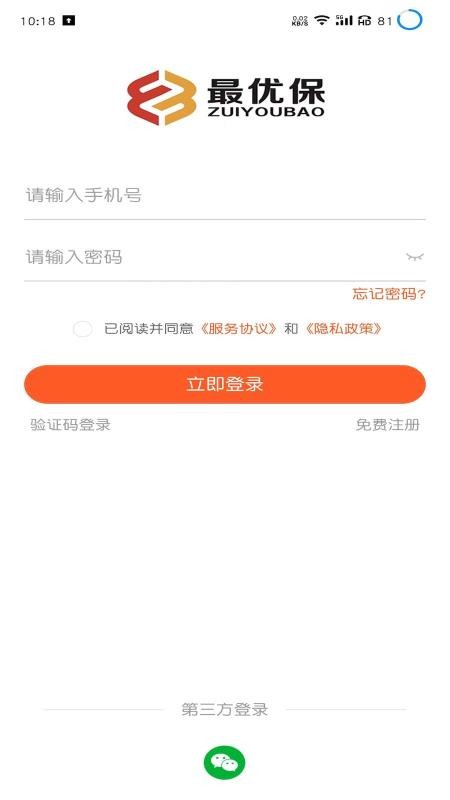 最优保app 1.3.11.3.1