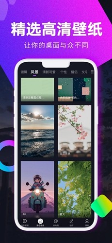 壁纸秀秀appv1.0.00.076