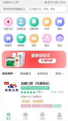 谷狗健康app1.0.1