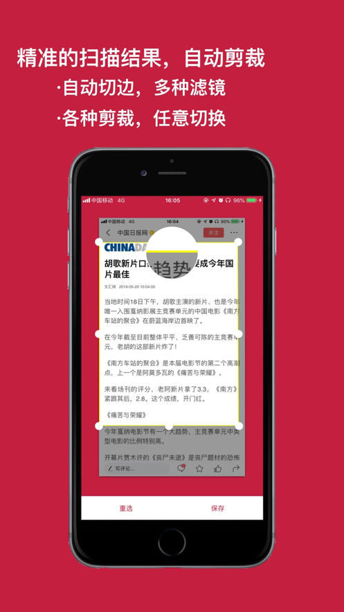 識圖取字Pro v1.1.0