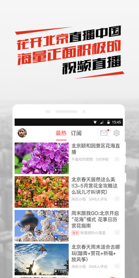 北京时间app手机版v7.1.7