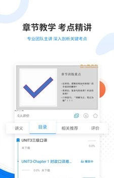 翻译资格准题库v4.88