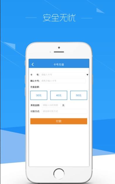 方便充手机最新app