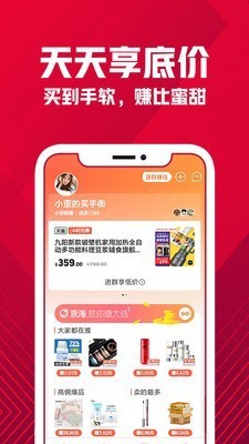京淘appv2.6.5