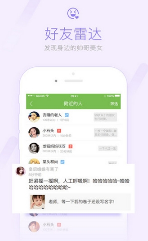 成都向上app