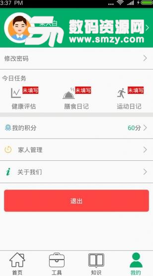 合家健康APP手机版