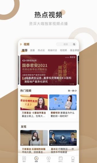 中国基金报手机版 2.0.02.1.0