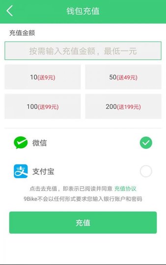 9bike联盟app1.3.1