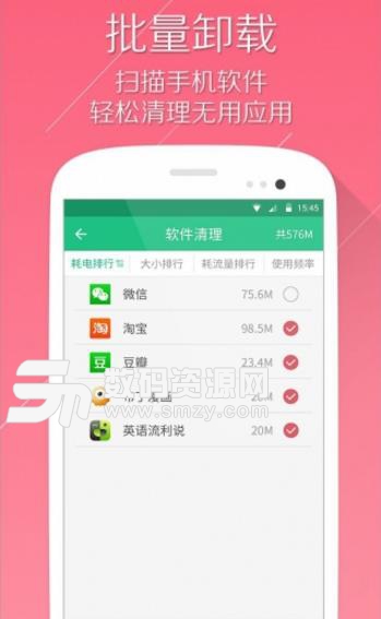 清理垃圾免费版截图
