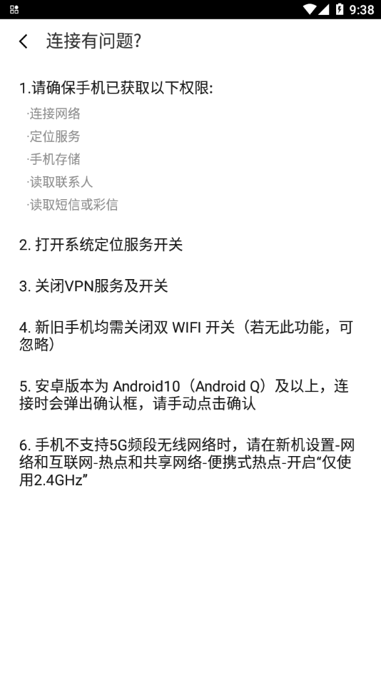 索尼换机助手appv3.60.13