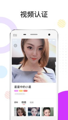 慢聊v1.3.1